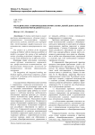 Методическое сопровождение профессиональной деятельности учителя интегрированного класса