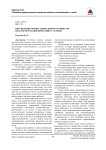 Обеспечение профессиональной готовности педагогов к взаимодействию с семьей