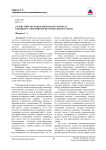 Содействие молодым преподавателям вуза в концептуализации профессионального опыта
