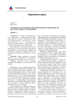 Возможности формирования конкурентных преимуществ образовательного учреждения
