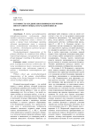 Готовность младших школьников к изучению иностранного языка в начальной школе