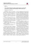 Актуальные проблемы социогуманитарных исследований в контексте развития современной исторической науки