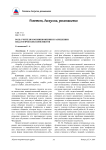 Роль учителя в возникновении и разрешении педагогических конфликтов