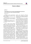 Мониторинг результатов диссеминации инновационного педагогического опыта победителей ПНПО