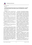 Развитие компетентности педагога по формированию у младших школьников ценностной ориентации на здоровый образ жизни