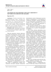 Эволюция организационных форм дистанционного обучения в российском образовании