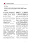 Использование дистанционных технологий в развитии готовности учителя к формированию универсальных учебных действий младших школьников