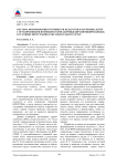 Система формирования готовности педагогов к обучению детей с ограниченными возможностями здоровья (ВИЧ-инфицированных) в условиях интеграции в образовательную среду