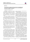 Обеспечение готовности педагогов начальной школы к работе в условиях федерального государственного образовательного стандарта