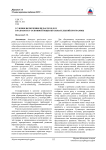 Условия включения педагогов ДОУ в разработку основной общеобразовательной программы