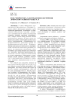 Роль ученического самоуправления в обеспечении личностного развития учащегося