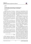 Модернизация содержания культуроведческого образования в образовательных учреждениях