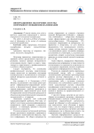 Информационное обеспечение системы непрерывного повышения квалификации