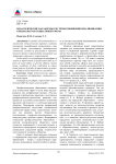 Педагогические парадигмы системы повышения квалификации специалистов социальной сферы