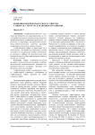 Конфликтологическая культура учителя: сущность, структура и особенно- сти развития