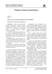 Школа как самообучающаяся организация