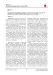 Повышение квалификации педагогов в области ИКТ как ресурс информатизации профессионального образования