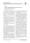 К вопросу о формировании корпоративной культуры образовательного учреждения
