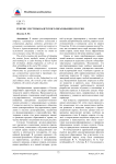 Генезис системы кадетского образования в России