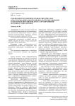 Содержание курсовой подготовки учителей С(К)ОУ по использованию информационно-коммуникационных технологий в образовании детей с ограниченными возможностями здоровья