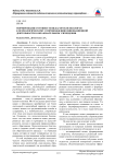 Формирование готовности педагогов-психологов к психологическому сопровождению инновационной деятельности в образовательном учреждении