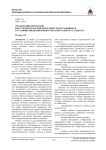 Организация проектной и исследовательской деятельности обучающихся в условиях введения нового образовательного стандарта