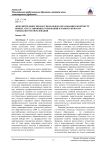 Дополнительное профессиональное образования в контексте новых аттестационных требований к компетентности специалистов образования