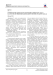 Формирование ценностного отношения к воинскому долгу как способ достижения национального воспитательного идеала