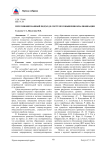 Персонифированный подход в системе повышения квалификации