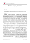 Использование пакетов свободного программного обеспечения в дополнительном профессиональном образовании