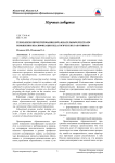 Технология проектирования образовательных программ повышения квалификации педагогических работников