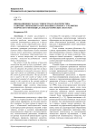 Инновационность как сущностная характеристика развития современного образования: к вопросу о развитии творческого потенциала в педагогических системах
