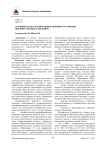 Основные направления инновационного развития высших учебных заведений