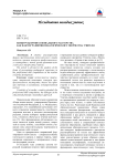 Конкурсы профессионального мастерства как фактор развития педагогического творчества учителя
