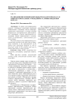 Реализация внеурочной деятельности в кадетских классах общеобразовательных учреждений в условиях внедрения ФГОС ОО