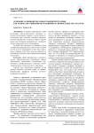 Освоение основной образовательной программы как основа достижения обучающимися личностных результатов