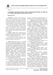 Совершенствование профессиональной компетентности учителя в условиях введения в действие ФГОС НОО