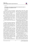 Описание структуры программы внеурочной деятельности в условиях реализации ФГОС  НОО