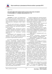Организация методической работы в образовательном учреждении в условиях введения ФГОС ОО