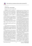 Социология - образованию