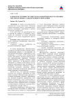К проблеме готовности учителя начальной школы к реализации образовательных стандартов нового поколения