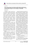Инструментальное обеспечение оценивания методической работы дошкольного образовательного учреждения в условиях введения федеральных государственных требований