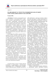 Реализация ФГТ к структуре основной образовательной программы дошкольного образования