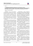 Условия включения педагогов ДОУ в разработку раздела основной образовательной программы для детей с ограниченными возможностями здоровья «Содержание коррекционной работы»