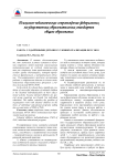 Работа с одарёнными детьми в условиях реализации ФГОС НОО