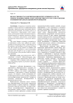 Преемственность в формировании интегративных качеств личности дошкольника и метапредметных результатов освоения основной образовательной программы НОО