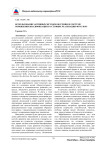 Использование активных методов обучения в системе повышения квалификации в условиях реализации ФГОС  НОО