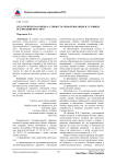Педагогическая оценка: сущность, проблемы, виды в условиях реализации ФГОС  НОО