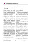 Обучение русскому языку в условиях введения ФГОС  НОО