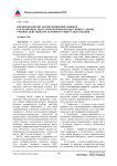 Формирование икт-компетенций школьников как компонент программы формирования универсальных учебных действий ООП основного общего образования